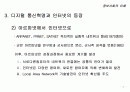 정보기술의 이해의 모든것 16페이지