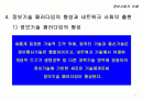 정보기술의 이해의 모든것 19페이지