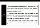 미국 경찰에 대한 이해(제도,임무,권한) 5페이지