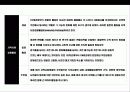 미국 경찰에 대한 이해(제도,임무,권한) 6페이지