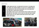 미국 경찰에 대한 이해(제도,임무,권한) 7페이지