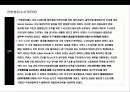 미국 경찰에 대한 이해(제도,임무,권한) 11페이지