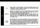 미국 경찰에 대한 이해(제도,임무,권한) 12페이지