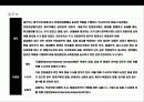 미국 경찰에 대한 이해(제도,임무,권한) 23페이지
