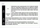 미국 경찰에 대한 이해(제도,임무,권한) 26페이지