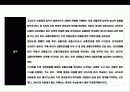 미국 경찰에 대한 이해(제도,임무,권한) 34페이지