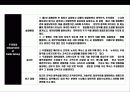 미국 경찰에 대한 이해(제도,임무,권한) 35페이지
