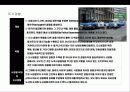 미국 경찰에 대한 이해(제도,임무,권한) 38페이지