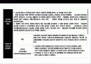 미국 경찰에 대한 이해(제도,임무,권한) 42페이지