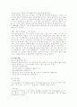 로저스와 프로이트 (옹호하는 심리학자, 비판하는 심리학자) 8페이지