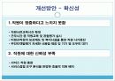 cgv 서비스분석 22페이지