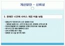cgv 서비스분석 24페이지