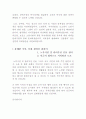 6.2지방선거 메니페스토 실천계획서  2페이지