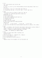 [사회복지] 2010년도 사회복지실천론 중간고사 시험문제(교수출제용) 4페이지