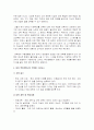 [대학원학업계획서] 합격 대학원학업계획서 예문 - 대학원수학계획서, 연구계획서, 자기소개서 6페이지