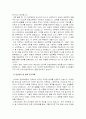 [대학원학업계획서] 합격 대학원학업계획서 예문 - 대학원수학계획서, 연구계획서, 자기소개서 13페이지