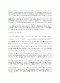 [대학원학업계획서] 합격 대학원학업계획서 예문 - 대학원수학계획서, 연구계획서, 자기소개서 18페이지