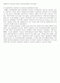 [지역사회복지론] 영국의 지역사회복지 역사 7페이지