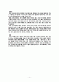 세계를 주도하는 BRICs 경제 16페이지