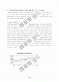 (사회복지개론) 정신보건사회복지 전반에 관한 리포트 12페이지