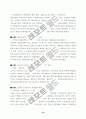 (사회복지개론) 정신보건사회복지 전반에 관한 리포트 16페이지