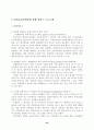 (사회복지개론) 정신보건사회복지 전반에 관한 리포트 23페이지