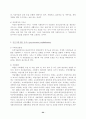 (사회복지개론) 정신보건사회복지 전반에 관한 리포트 24페이지