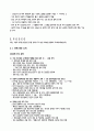 2011 철강산업 예측과 포스코 8페이지