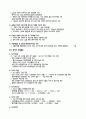 2011 철강산업 예측과 포스코 9페이지