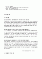 2011 철강산업 예측과 포스코 10페이지