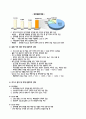 2011 철강산업 예측과 포스코 12페이지