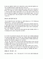 2011 철강산업 예측과 포스코 20페이지