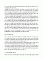 2011 철강산업 예측과 포스코 21페이지