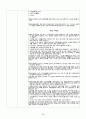(사회복지)현행의 사회복지법 분석자료 26페이지