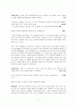 대인관계증진 프로그램,집단상담 사례 8페이지