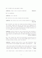 대인관계증진 프로그램,집단상담 사례 13페이지