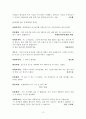 대인관계증진 프로그램,집단상담 사례 14페이지