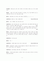 대인관계증진 프로그램,집단상담 사례 15페이지