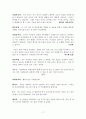대인관계증진 프로그램,집단상담 사례 18페이지