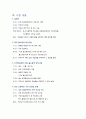 보건소 실습 3페이지