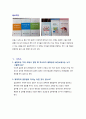 보건소 실습 6페이지