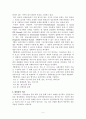 심리사회모델이론(사례적용,개입문제해결실천적용) 레포트 6페이지