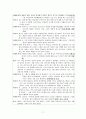 심리사회모델이론(사례적용,개입문제해결실천적용) 레포트 18페이지