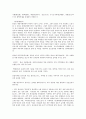 국내 향장업계의 한방 화장품 현황 조사 5페이지