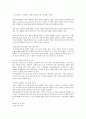 국내 향장업계의 한방 화장품 현황 조사 10페이지