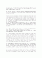 국내 향장업계의 한방 화장품 현황 조사 15페이지