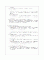 유연성의 평가와 스프레칭 프로그램 설계(생활체육) 6페이지
