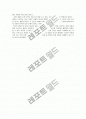 게임세대 회사를 점령하다 - 존 벡 저 3페이지