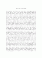 광고와 설득 커뮤니케이션 - 존오셔네시 외 1페이지