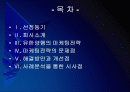 유한양행 마케팅전략의 문제점과 해결방안 PPT자료 2페이지